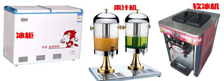 無(wú)電流動(dòng)式冰激凌車(chē)冰激凌冷飲車(chē)電動(dòng)冰淇淋車(chē)冰激凌生產(chǎn)廠(chǎng)家