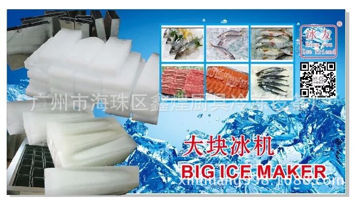 制冰機(jī)冰磚機(jī)廠家直銷 商用3噸 3000KG 管冰機(jī) 工業(yè)大塊冰機(jī)