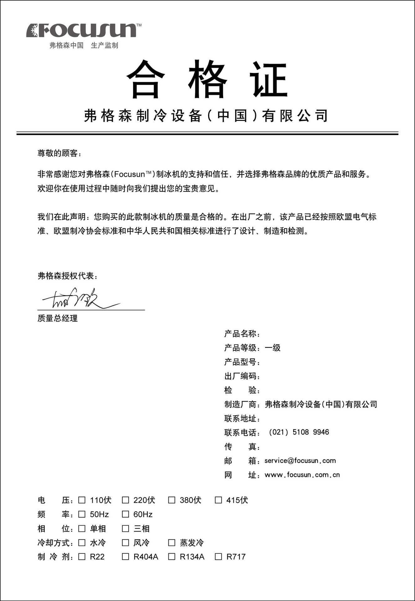 江蘇制冰機(jī)廠(chǎng)家-弗格森管冰機(jī)-日產(chǎn)3T管冰-商用管冰機(jī)