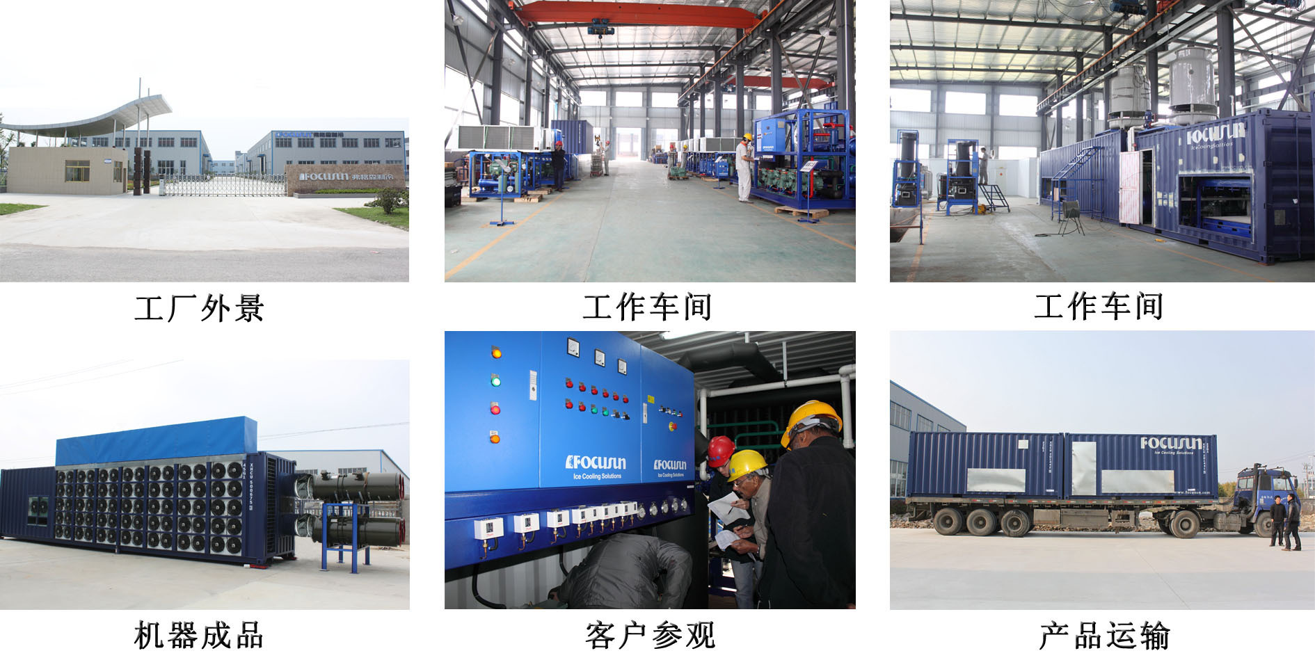 江蘇制冰機(jī)廠(chǎng)家-弗格森管冰機(jī)-日產(chǎn)3T管冰-商用管冰機(jī)