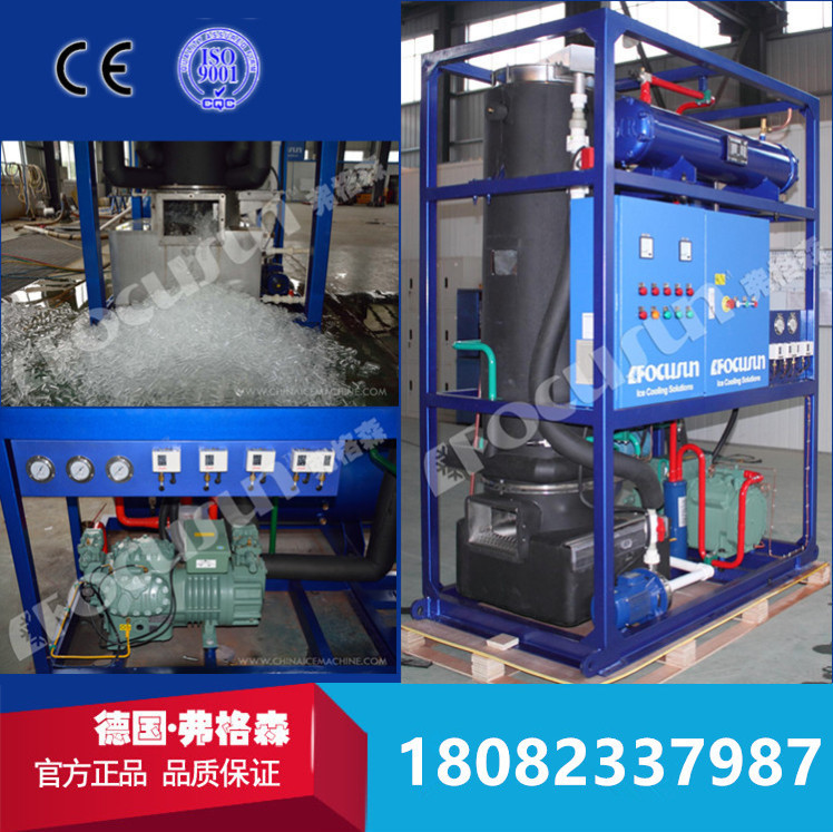 江蘇制冰機(jī)廠(chǎng)家-弗格森管冰機(jī)-日產(chǎn)3T管冰-商用管冰機(jī)