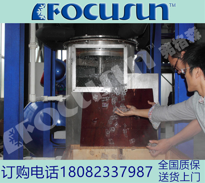 江蘇制冰機(jī)廠(chǎng)家-弗格森管冰機(jī)-日產(chǎn)3T管冰-商用管冰機(jī)