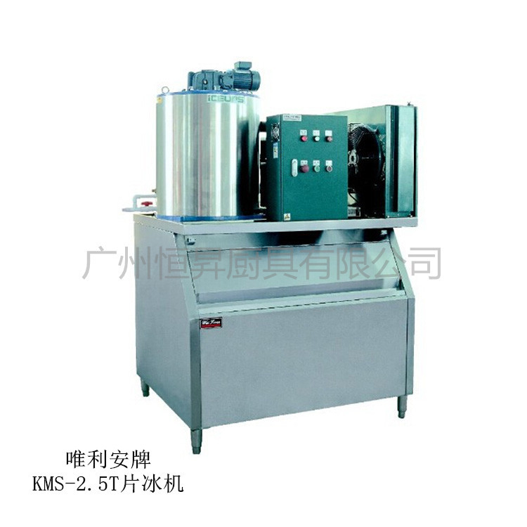 【批發(fā)供應(yīng)】唯利安牌KMS-2.5T片冰機 2500kg/2.5噸大型冰塊機