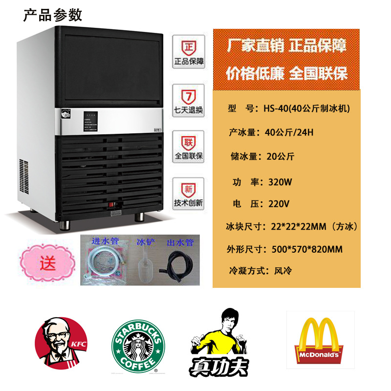 雪崎40公斤制冰機(jī) 商用全自動方冰機(jī) 奶茶店制冰 制冰機(jī)生產(chǎn)廠家