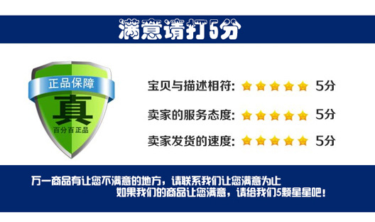 5星好評(píng)