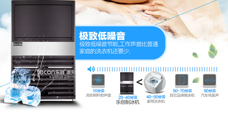 樂創(chuàng)商用制冰機(jī)奶茶店全自動制冰機(jī)方塊冰小型60/80kg公斤 包郵