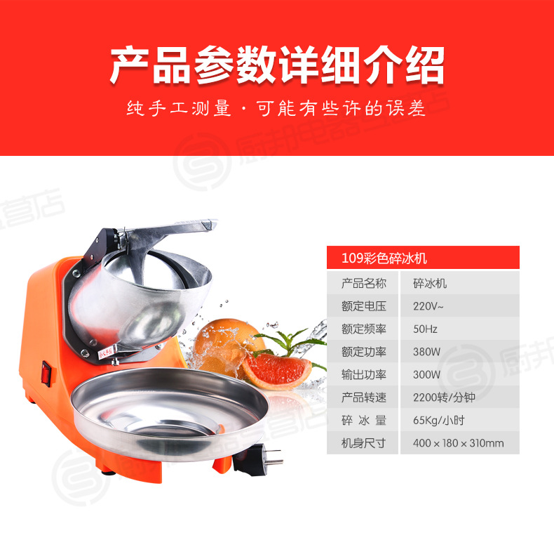 奶茶店靜音雪花刨冰機(jī)高速商用大功率沙冰沙機(jī) 電動碎冰機(jī)