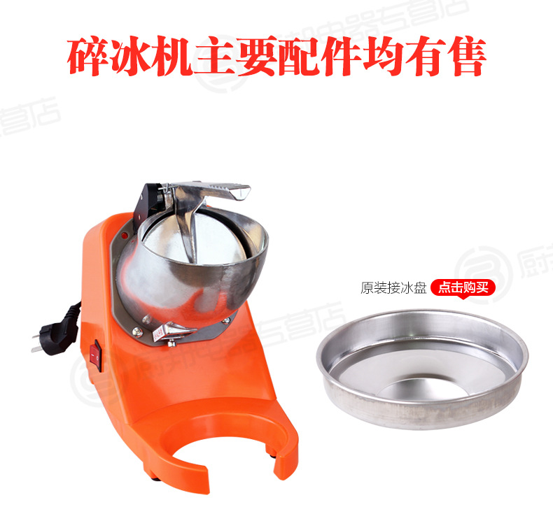 奶茶店靜音雪花刨冰機(jī)高速商用大功率沙冰沙機(jī) 電動碎冰機(jī)