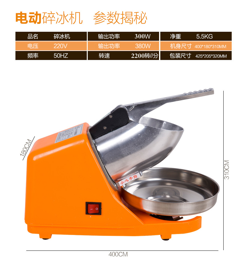 奶茶店靜音雪花刨冰機(jī)高速商用大功率沙冰沙機(jī) 電動碎冰機(jī)