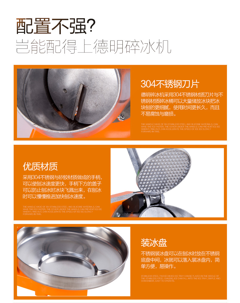 奶茶店靜音雪花刨冰機(jī)高速商用大功率沙冰沙機(jī) 電動碎冰機(jī)