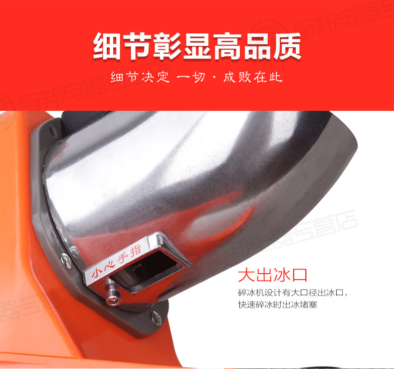 奶茶店靜音雪花刨冰機(jī)高速商用大功率沙冰沙機(jī) 電動碎冰機(jī)