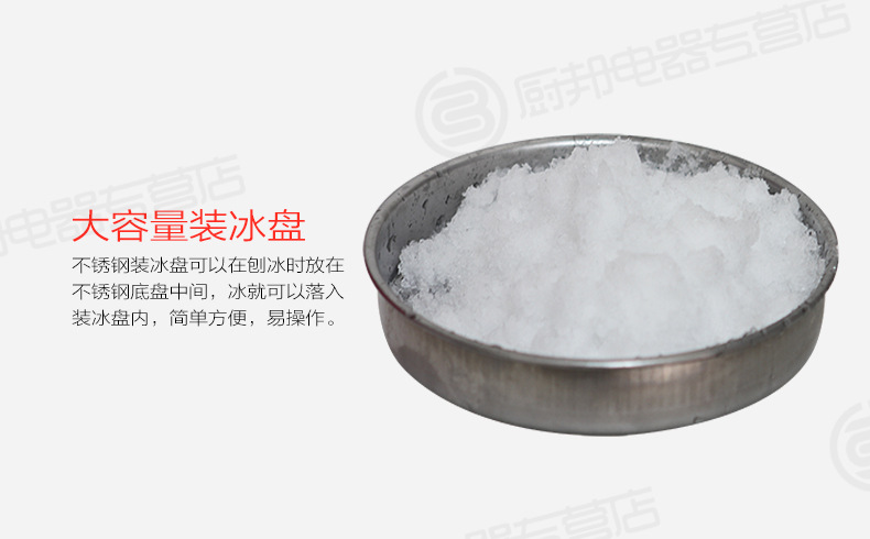 奶茶店靜音雪花刨冰機(jī)高速商用大功率沙冰沙機(jī) 電動碎冰機(jī)