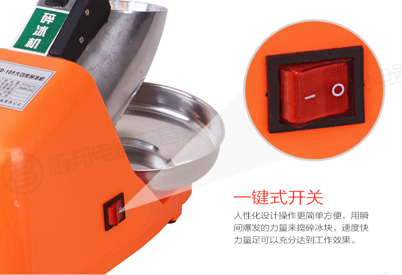 奶茶店靜音雪花刨冰機(jī)高速商用大功率沙冰沙機(jī) 電動碎冰機(jī)