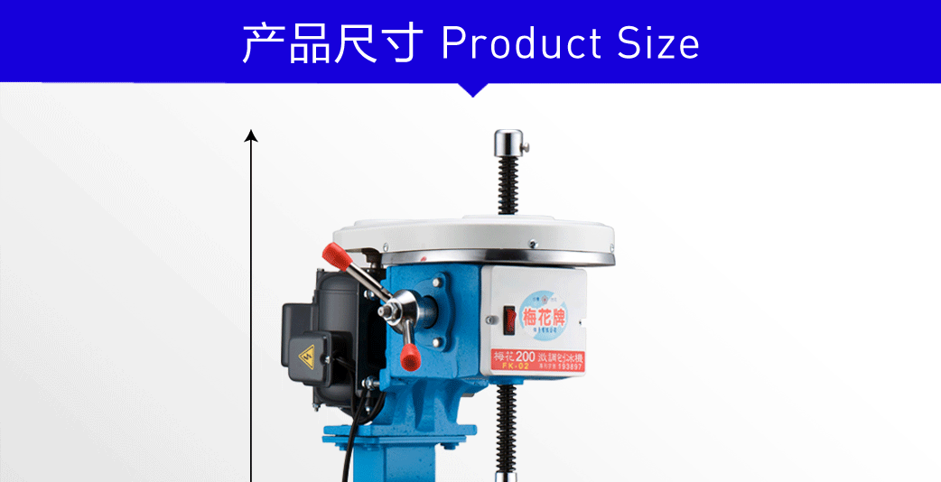 臺灣梅花牌200商用刨冰機(jī) 雪花綿綿冰機(jī) 電動碎冰機(jī) 韓國雪花冰機(jī)