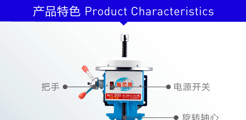 臺灣梅花牌200商用刨冰機(jī) 雪花綿綿冰機(jī) 電動碎冰機(jī) 韓國雪花冰機(jī)