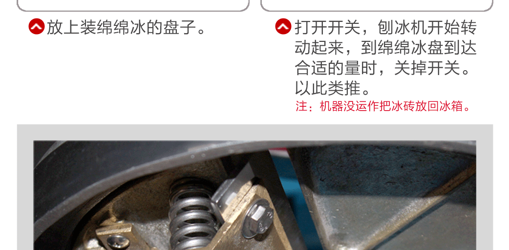 臺灣梅花牌200商用刨冰機(jī) 雪花綿綿冰機(jī) 電動碎冰機(jī) 韓國雪花冰機(jī)