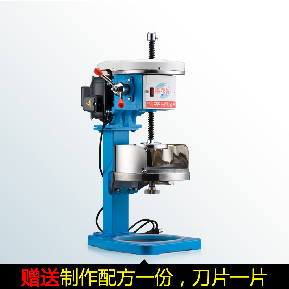 臺灣梅花牌200商用刨冰機(jī) 雪花綿綿冰機(jī) 電動碎冰機(jī) 韓國雪花冰機(jī)