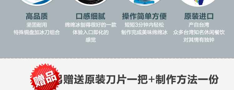 臺(tái)灣梅花牌300商用雪花刨冰機(jī)碎冰機(jī) 綿綿冰機(jī) 電動(dòng)雪花冰機(jī)銅盤