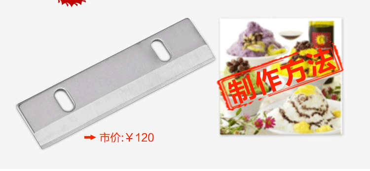 臺(tái)灣梅花牌300商用雪花刨冰機(jī)碎冰機(jī) 綿綿冰機(jī) 電動(dòng)雪花冰機(jī)銅盤