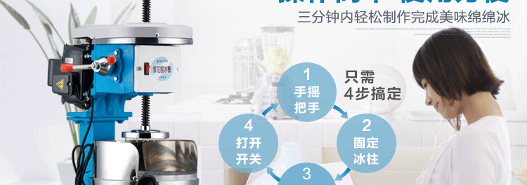 臺(tái)灣梅花牌300商用雪花刨冰機(jī)碎冰機(jī) 綿綿冰機(jī) 電動(dòng)雪花冰機(jī)銅盤