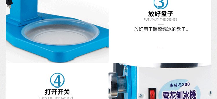 臺(tái)灣梅花牌300商用雪花刨冰機(jī)碎冰機(jī) 綿綿冰機(jī) 電動(dòng)雪花冰機(jī)銅盤