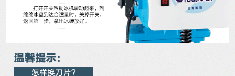 臺(tái)灣梅花牌300商用雪花刨冰機(jī)碎冰機(jī) 綿綿冰機(jī) 電動(dòng)雪花冰機(jī)銅盤