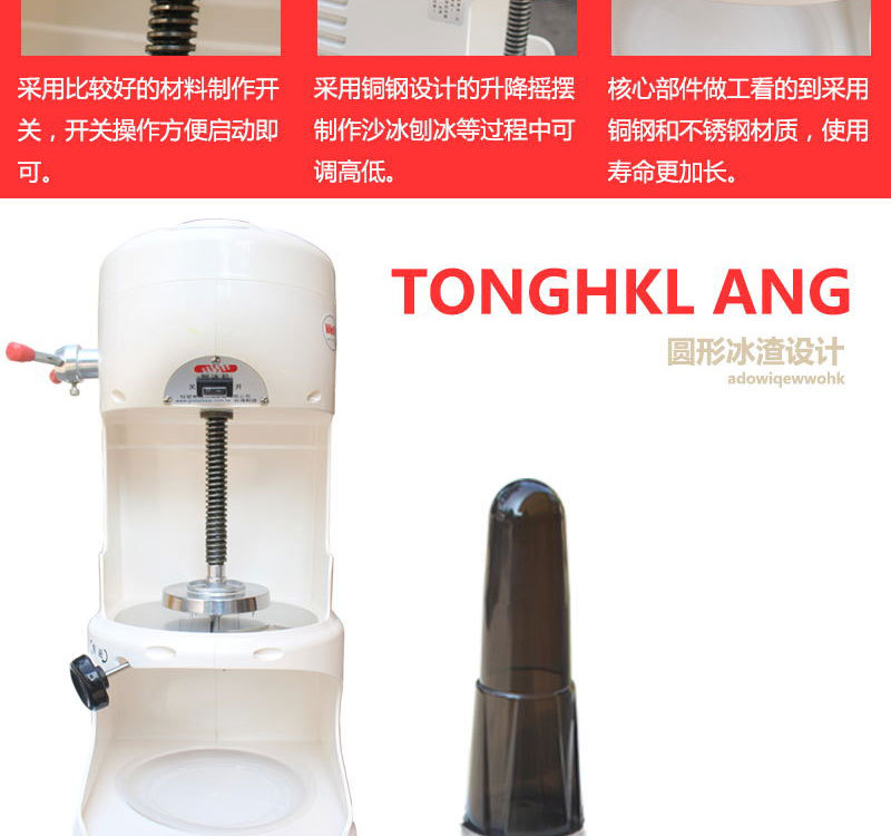 臺(tái)灣鈺堃綿綿冰機(jī)商用韓國雪花冰機(jī)刨冰機(jī)電動(dòng)碎冰機(jī)沙冰機(jī)奶茶店