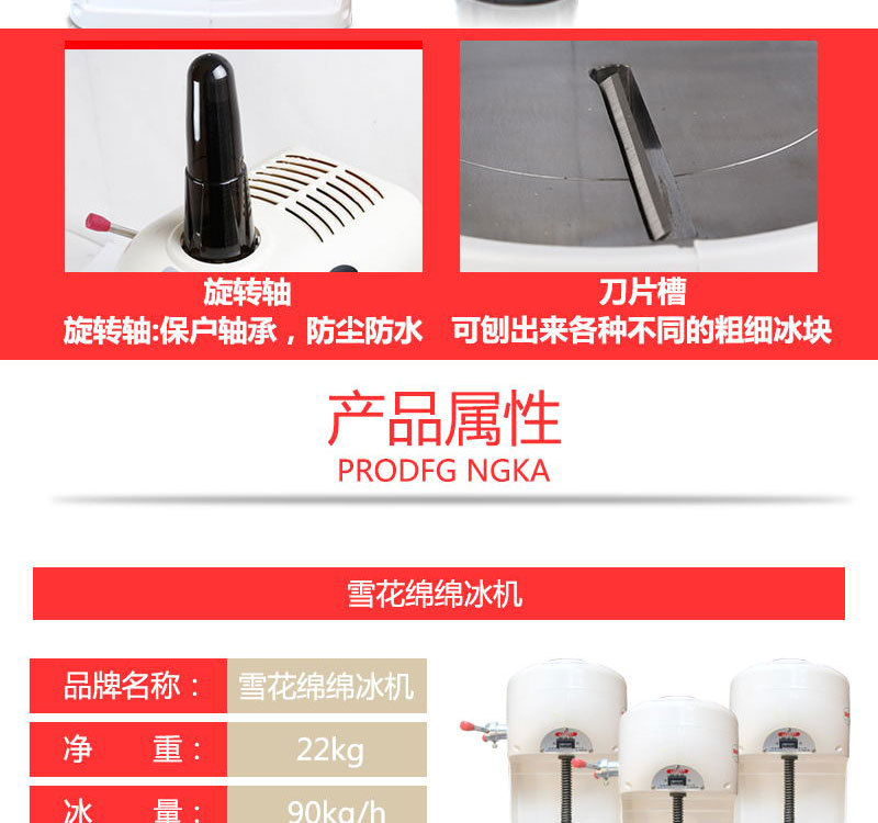 臺(tái)灣鈺堃綿綿冰機(jī)商用韓國雪花冰機(jī)刨冰機(jī)電動(dòng)碎冰機(jī)沙冰機(jī)奶茶店