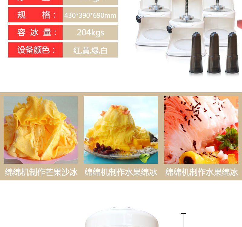 臺(tái)灣鈺堃綿綿冰機(jī)商用韓國雪花冰機(jī)刨冰機(jī)電動(dòng)碎冰機(jī)沙冰機(jī)奶茶店