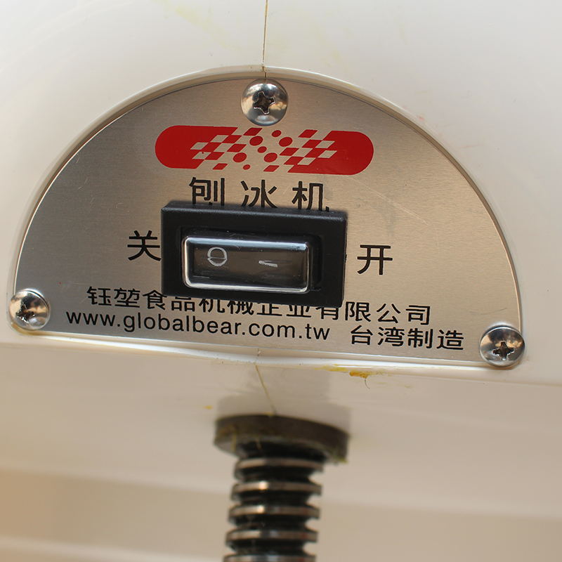 臺(tái)灣鈺堃綿綿冰機(jī)商用韓國雪花冰機(jī)刨冰機(jī)電動(dòng)碎冰機(jī)沙冰機(jī)奶茶店
