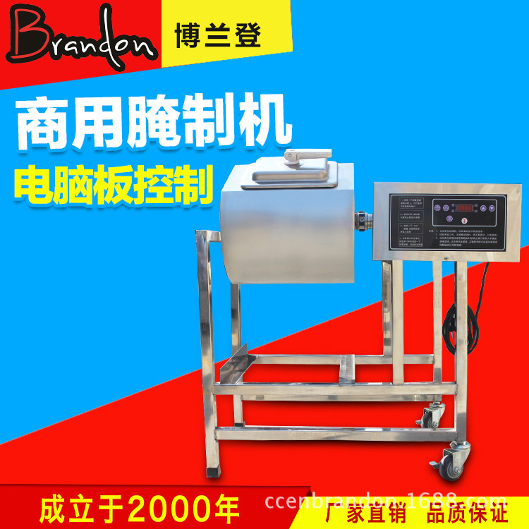 展卓Brandon腌制機(jī)電腦板腌肉機(jī)商用自動(dòng)雙向滾揉機(jī)漢堡店腌制車(chē)