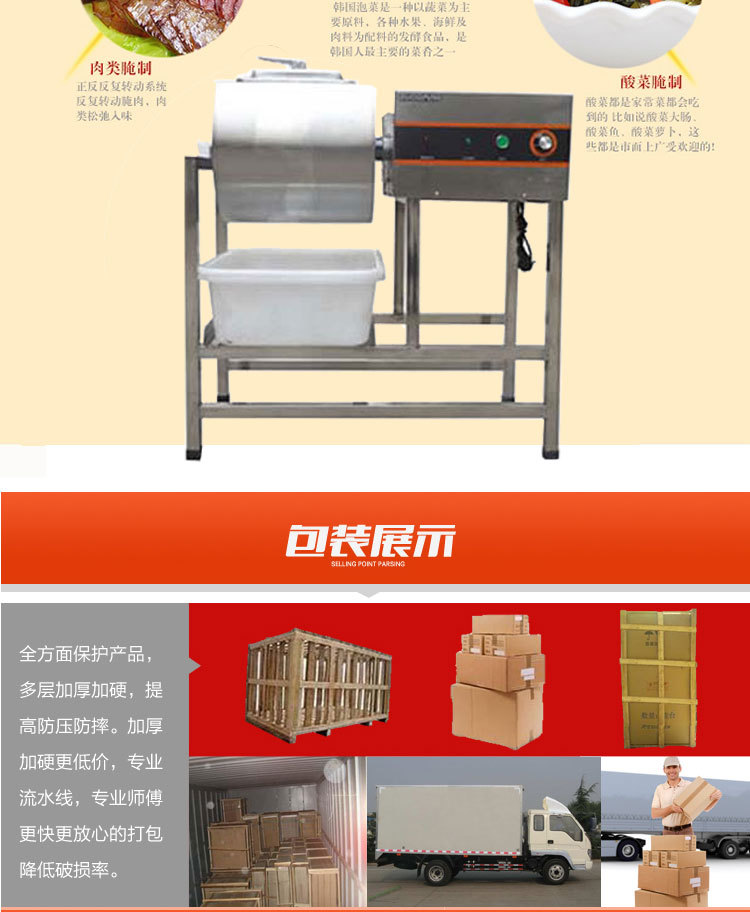 經(jīng)濟(jì)型機(jī)械版腌制機(jī)_07