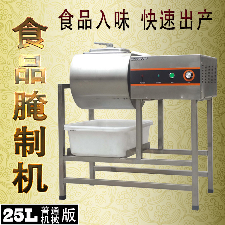 25升經(jīng)濟(jì)型機(jī)械款腌制機(jī) 商用腌制機(jī) 雞翅漢堡店入味機(jī)商用腌制機(jī)