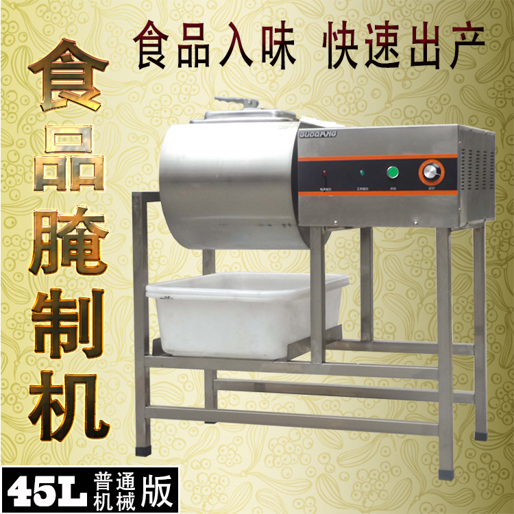 25升經(jīng)濟(jì)型機(jī)械款腌制機(jī) 商用腌制機(jī) 雞翅漢堡店入味機(jī)商用腌制機(jī)