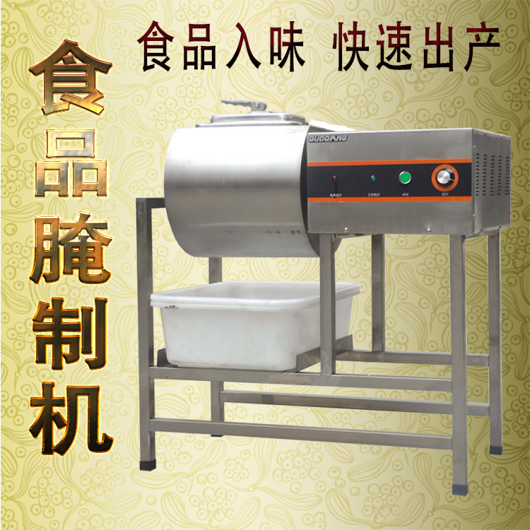 25升經(jīng)濟(jì)型機(jī)械款腌制機(jī) 商用腌制機(jī) 雞翅漢堡店入味機(jī)商用腌制機(jī)