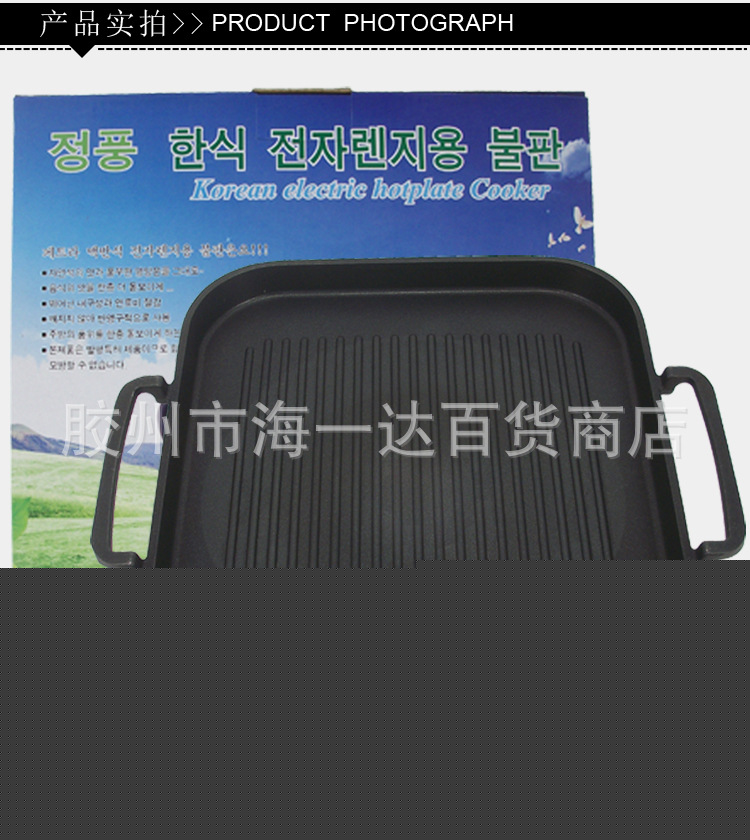 韓式電磁爐烤盤麥飯石圖層家用不粘無煙烤肉鍋商用烤盤鐵板燒盤子