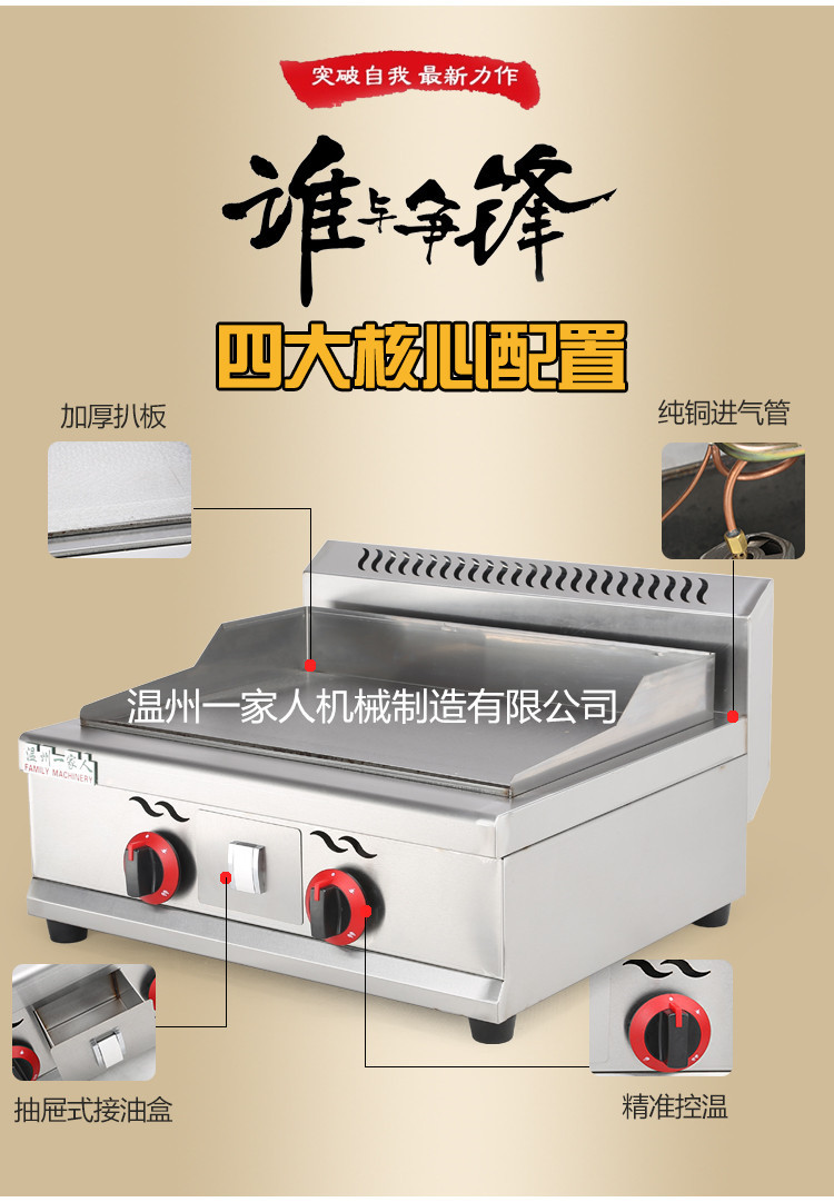 商用 節(jié)能718燃?xì)獍菭t/鐵板燒/商用手抓餅機(jī)/銅鑼燒機(jī)/鐵板