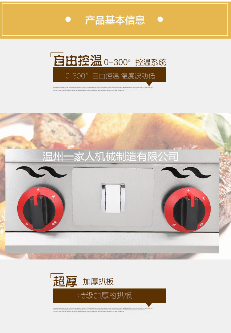 商用 節(jié)能718燃?xì)獍菭t/鐵板燒/商用手抓餅機(jī)/銅鑼燒機(jī)/鐵板