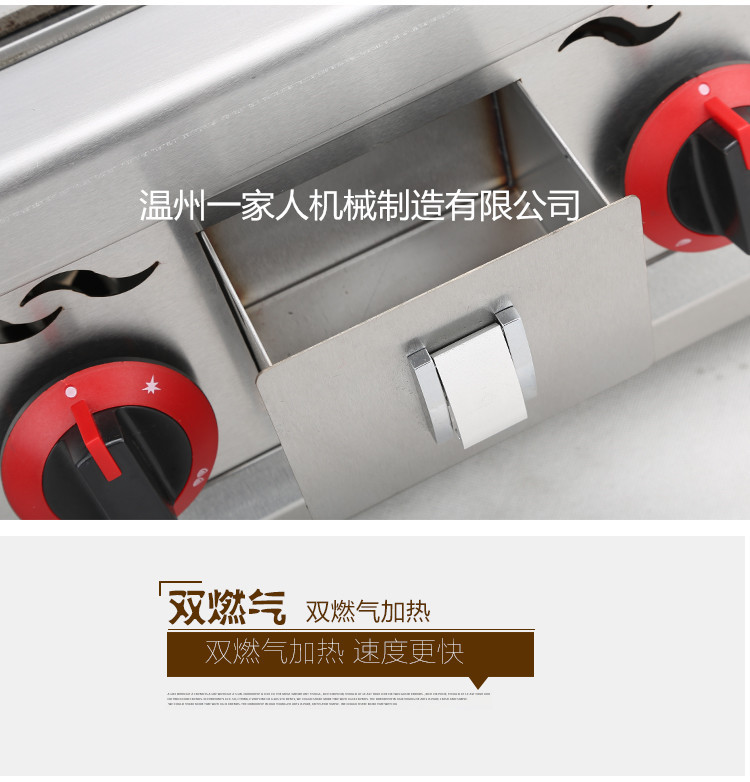 商用 節(jié)能718燃?xì)獍菭t/鐵板燒/商用手抓餅機(jī)/銅鑼燒機(jī)/鐵板