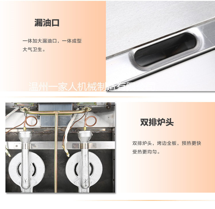 商用 節(jié)能718燃?xì)獍菭t/鐵板燒/商用手抓餅機(jī)/銅鑼燒機(jī)/鐵板
