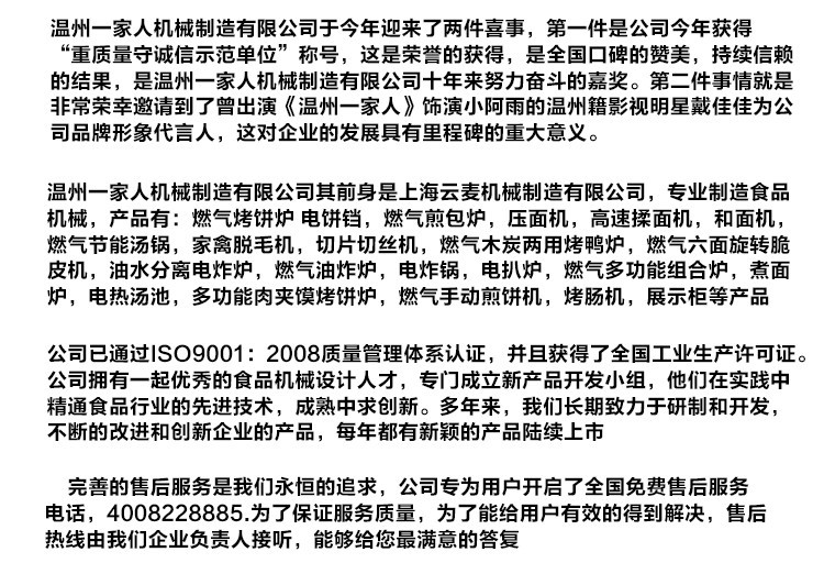 商用 節(jié)能718燃?xì)獍菭t/鐵板燒/商用手抓餅機(jī)/銅鑼燒機(jī)/鐵板