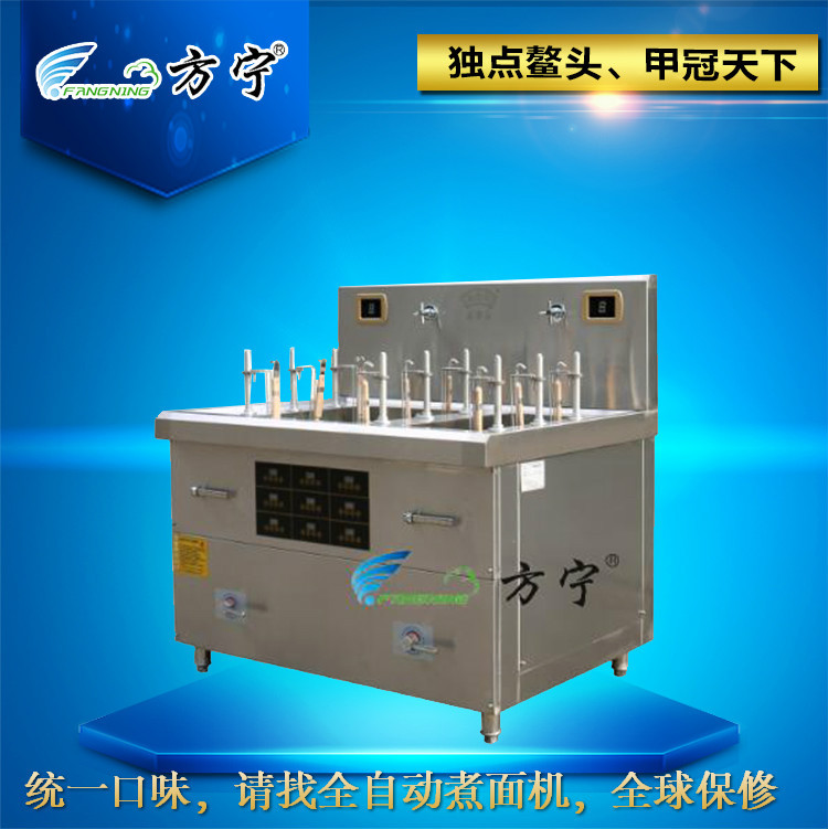 自動(dòng)煮面機(jī)