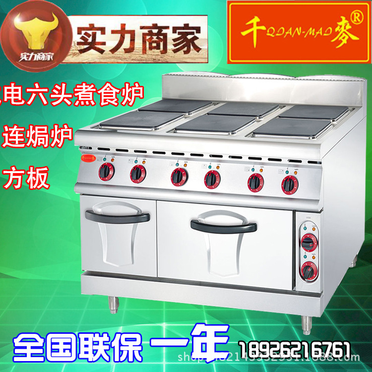 千麥法式燃?xì)鉄徼F板爐連柜座JZH-RE商用立式鐵板燒