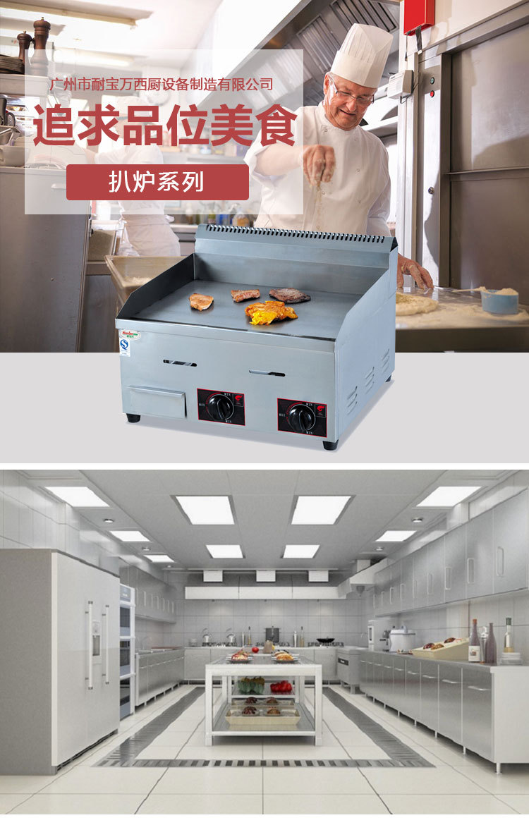 燃?xì)忾L方形鐵板燒爐 商用煎炒扒電熱扒 西廚設(shè)備 商用鐵板燒