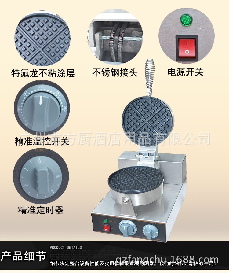 杰億商用電熱單頭華夫爐松餅機(jī)FY-1烤餅機(jī)咖啡奶茶店格仔餅機(jī)