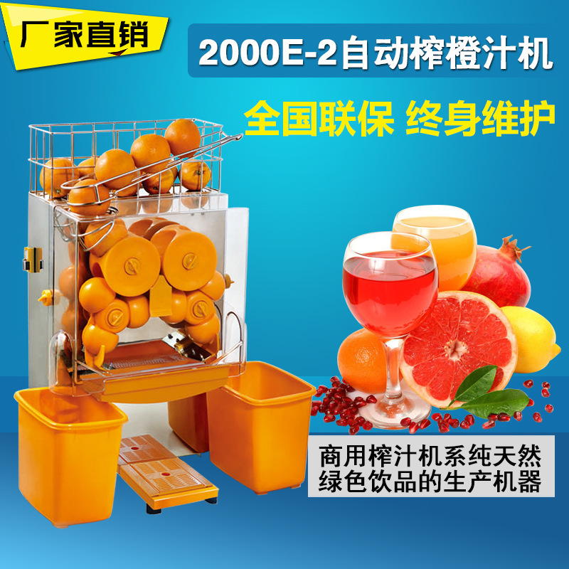旭眾自動榨橙汁機 大型商用榨橙子機 果肉分離鮮橙榨汁機廠家直銷