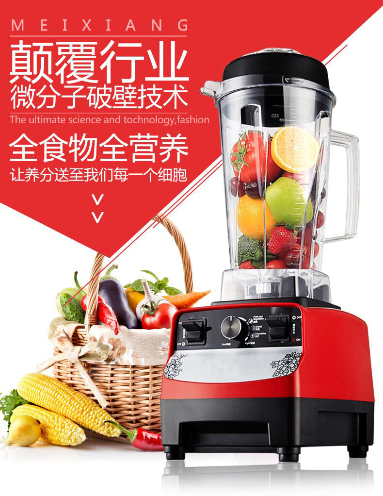 商用豆?jié){破壁料理機家用多功能沙冰機絞肉水果榨汁攪拌機