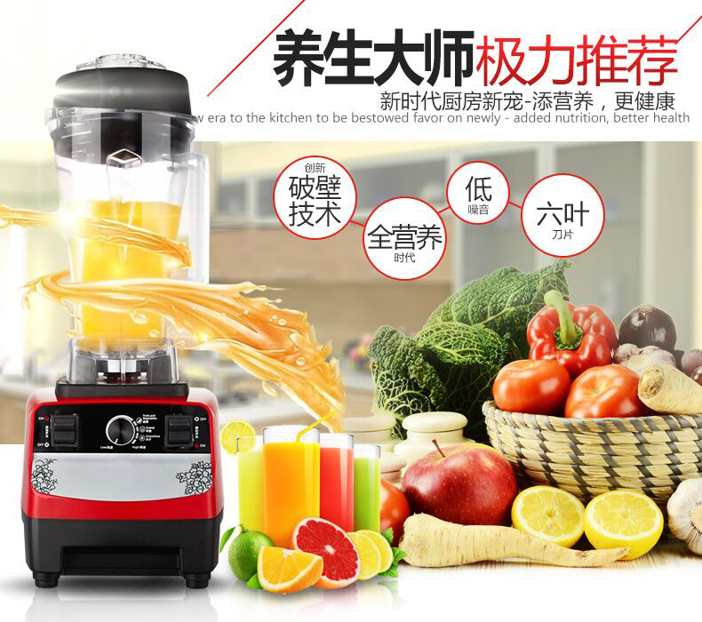 商用豆?jié){破壁料理機家用多功能沙冰機絞肉水果榨汁攪拌機