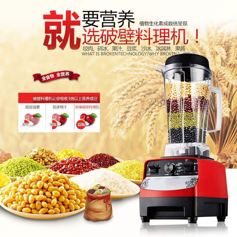 商用豆?jié){破壁料理機家用多功能沙冰機絞肉水果榨汁攪拌機
