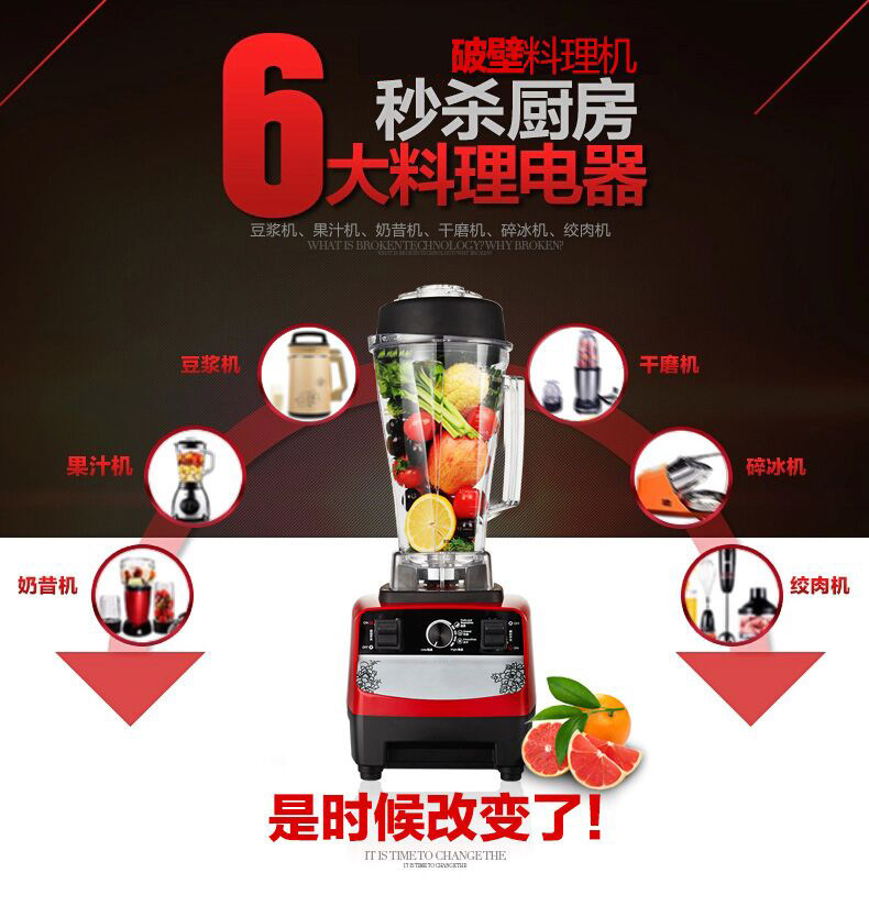 商用豆?jié){破壁料理機家用多功能沙冰機絞肉水果榨汁攪拌機